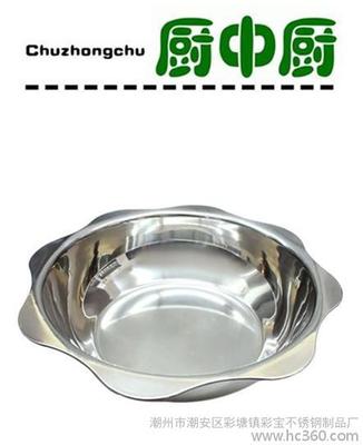 彩宝不锈钢制品厂 厨中厨系列太阳盆与太阳格火锅的匠心之选